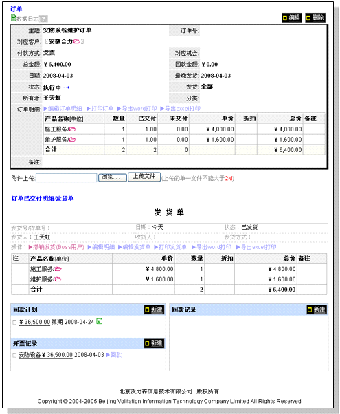 交易明细有红数字和绿数字,哪个代表卖出?-同